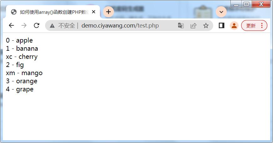 如何使用array()函数创建PHP数组 